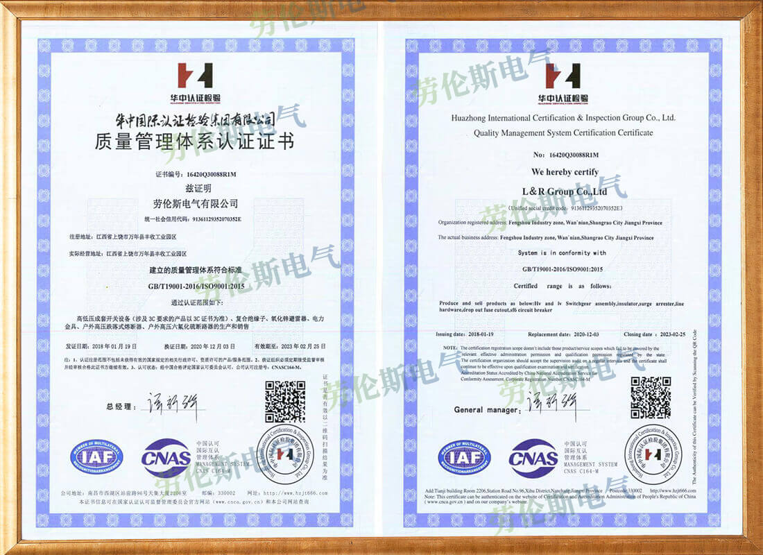 ISO9001 Quality Management System Certification