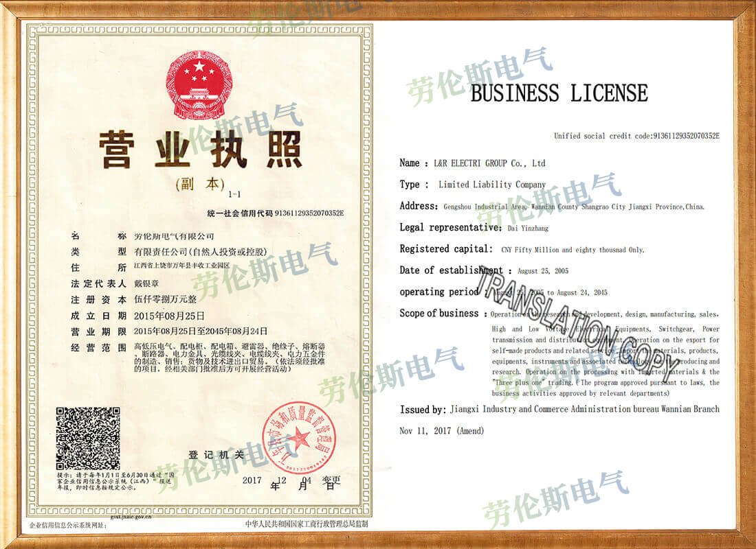 Business license