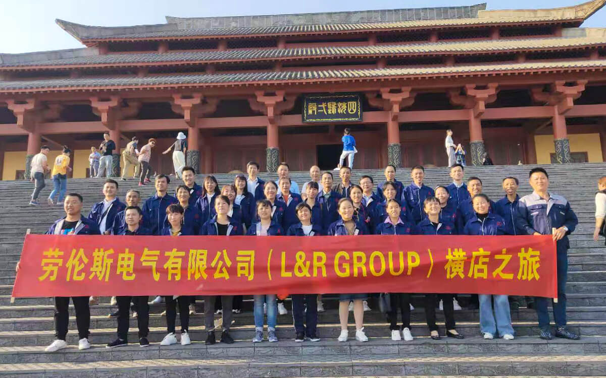 Hengdian Tour of the Company's Employees